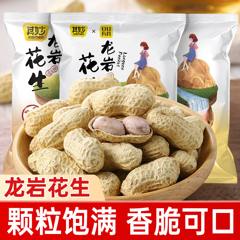 蒜香味龙岩花生带壳炒货解馋小零食品下酒菜花生米熟花生福建特产
