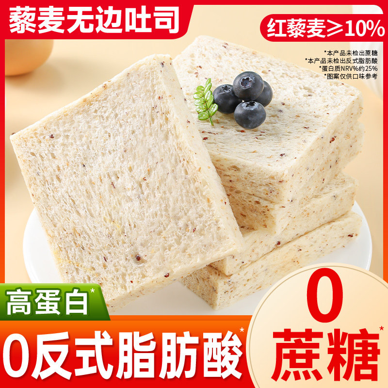 藜麦无边吐司面包整箱早餐24包图片