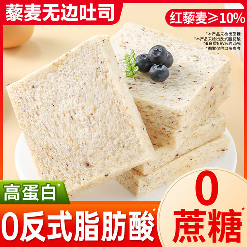 藜麦无边吐司面包整箱早餐24包