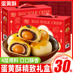 蛋黄酥礼盒装雪媚娘糕点心早餐面包整箱小零食品休闲小吃美食批发