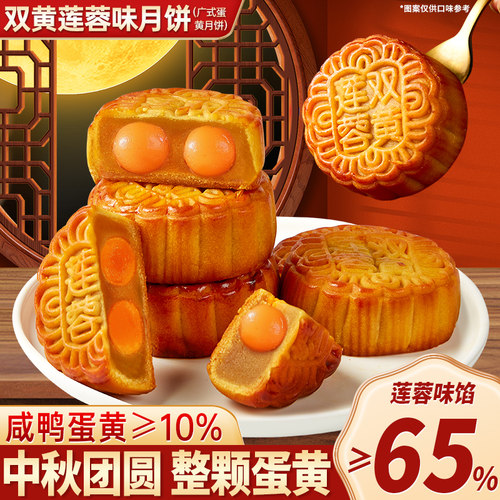 广式月饼双蛋黄白莲蓉味月饼散装