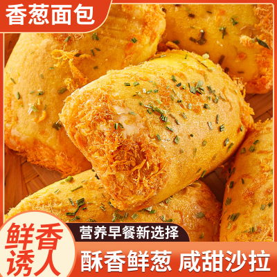 香葱肉松面包整箱早餐食品夹心
