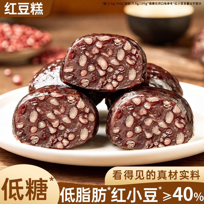 红豆糕老式正宗官方旗舰店低糖低脂糕点心早餐健康解馋小零食品