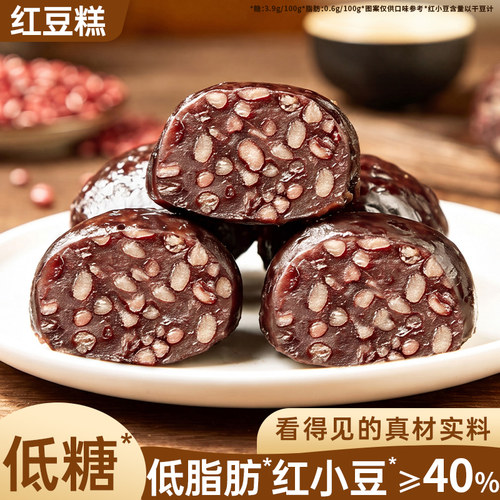 红豆糕老式正宗官方旗舰店低糖