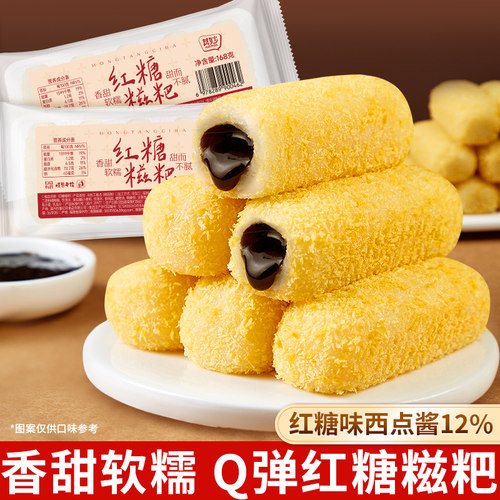 即食红糖糍粑麻薯糯米糍粑糯叽叽