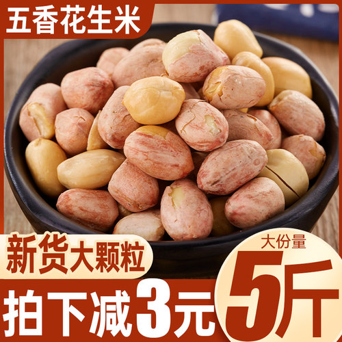 熟花生碎批发价格 熟花生碎批发图片 星期三