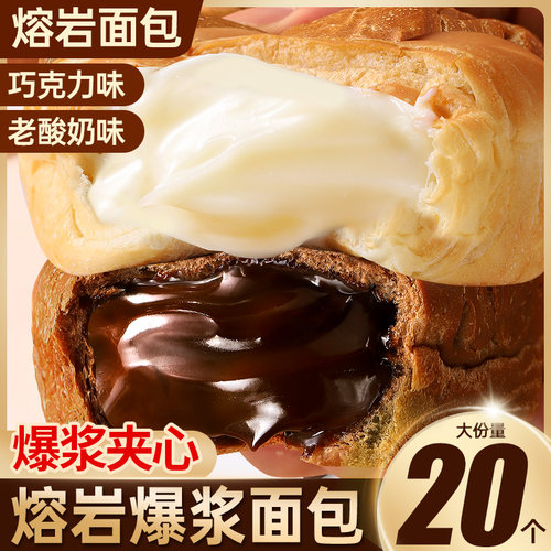 巧克力味熔岩爆浆面包早餐整箱