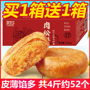 肉松饼早餐面包整箱绿豆饼吃货零食糕点推荐 小吃休闲食品吃 网红