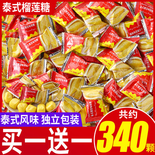 批发年货 榴莲糖奶糖泰国风味正宗软糖小零食水果味婚糖喜糖果散装