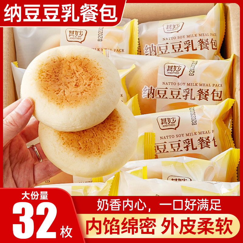 纳豆豆乳餐包夹心面包早餐整箱吃的代餐充饥解馋小零食品休闲小吃