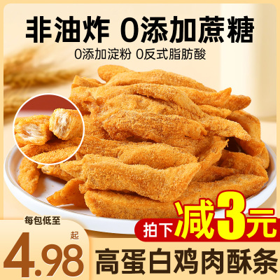 其妙鸡肉酥条鸡胸肉干小零食