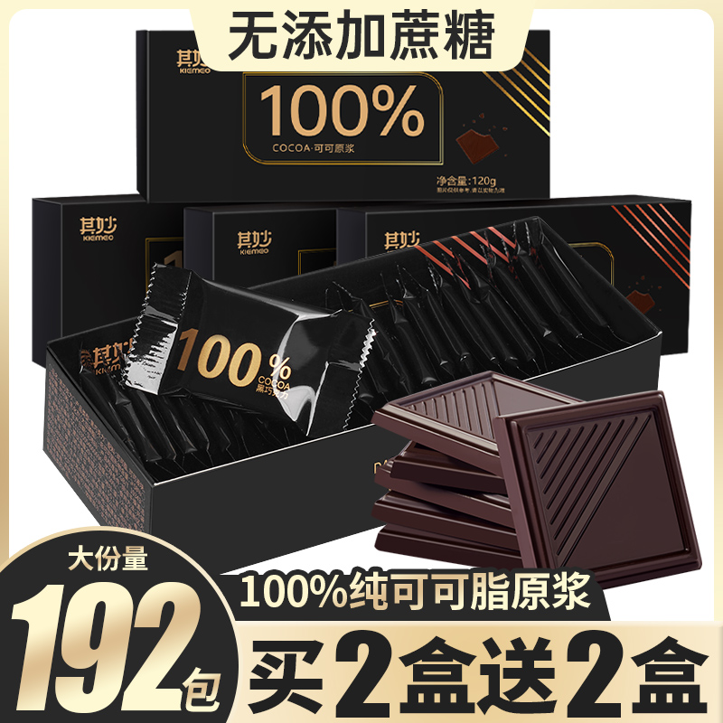 100%纯黑巧克力黑巧健身小零食俄罗斯风味纯可可脂无糖精散装年货