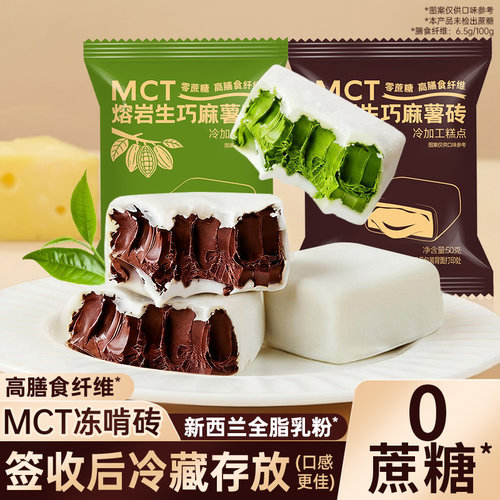 巧克力味生巧砖熔岩生巧麻薯砖