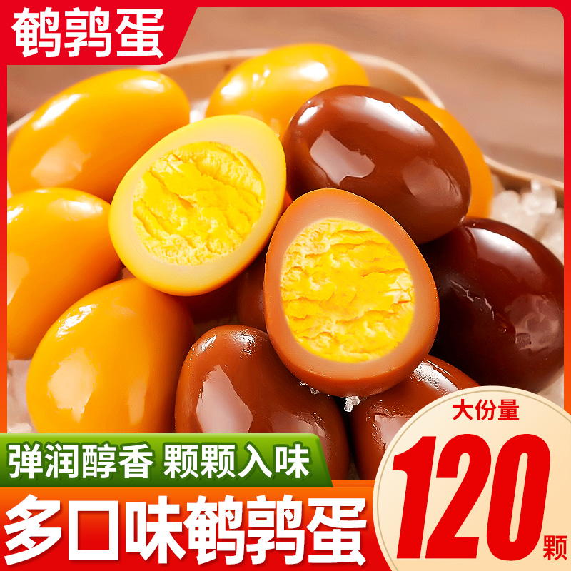 盐焗味鹌鹑蛋小包装卤蛋铁蛋即食