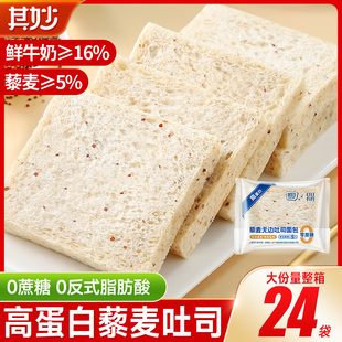 藜麦无边吐司早餐面包整箱0蔗糖切片吐司代餐饱腹解馋小零食品