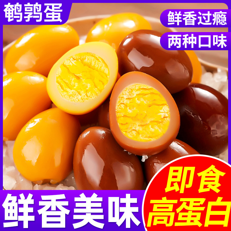 盐焗味鹌鹑蛋小包装解馋即食网红解馋小零食小吃休闲食品散装批发