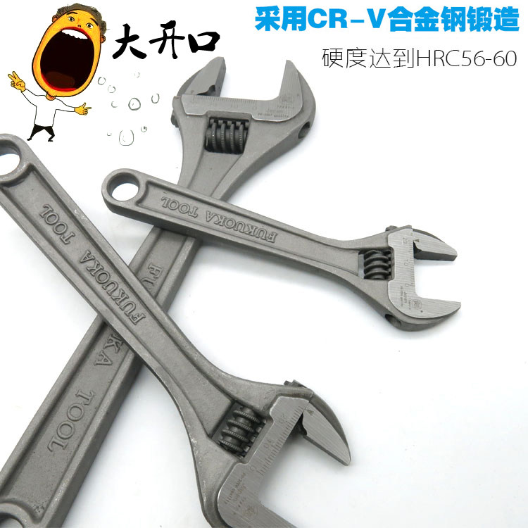釰牌日本福冈 快速扳手 活动板手扳手 扳手工具 管钳活口扭力扳手图片