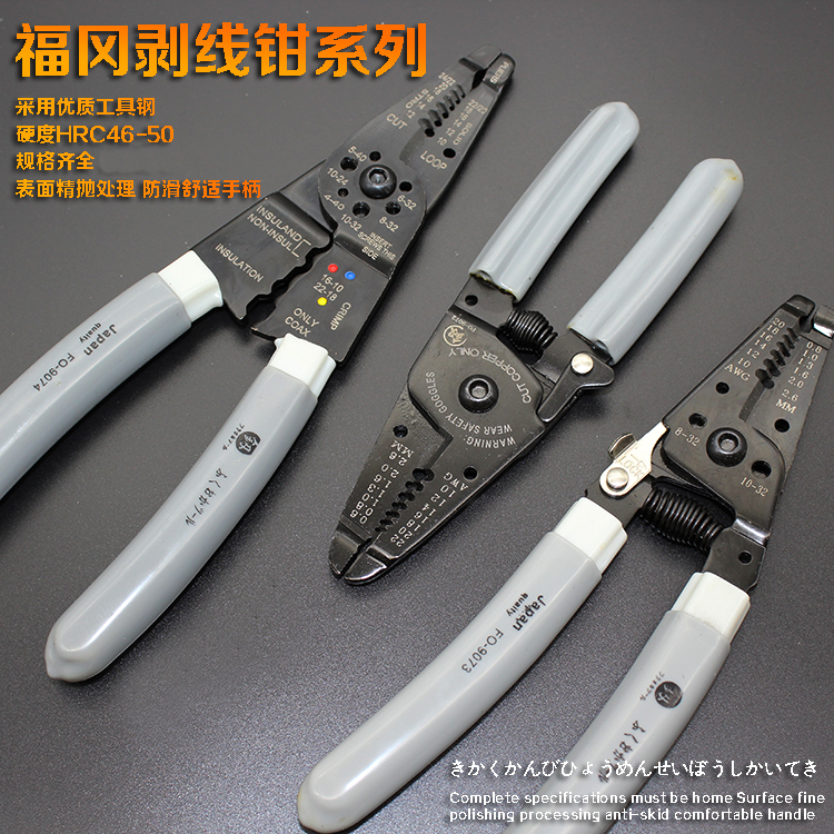 日本福冈工具剥线钳多功能电工6寸8寸剥皮钳子电缆压线钳拔线钳