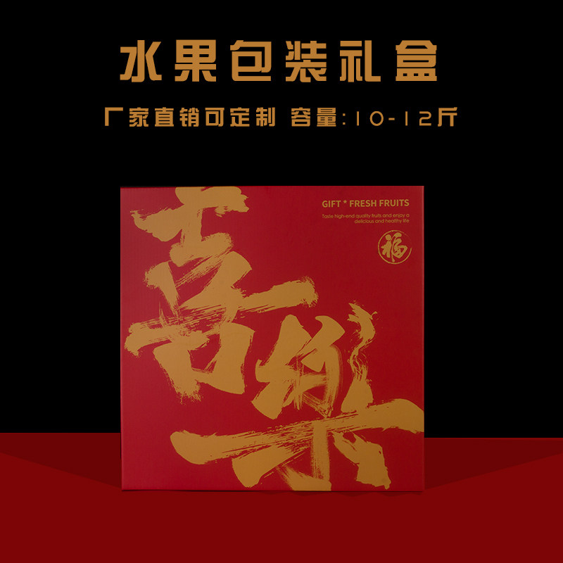 高档水果包装盒苹果中秋年货过节中式10斤礼品盒混搭端午礼盒空盒,包装,礼品盒,淘宝优惠券,粉丝福利购,淘宝优惠卷
