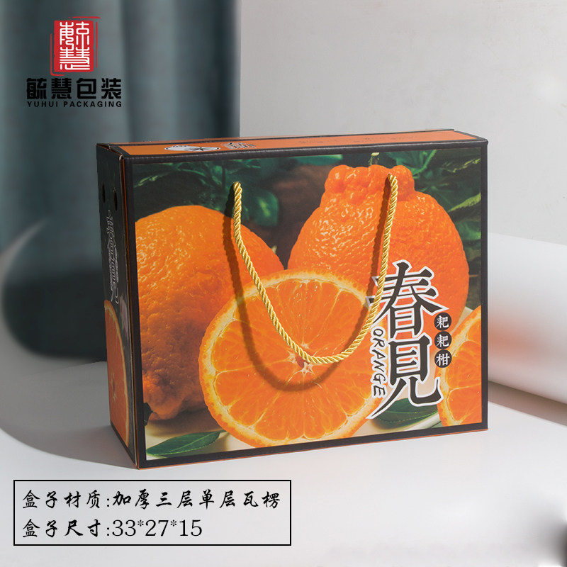 春见耙耙柑包装盒8-10斤装手提水果盒加厚手提丑柑礼盒定做定制