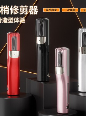 全自动头发分叉修剪器发尾开叉