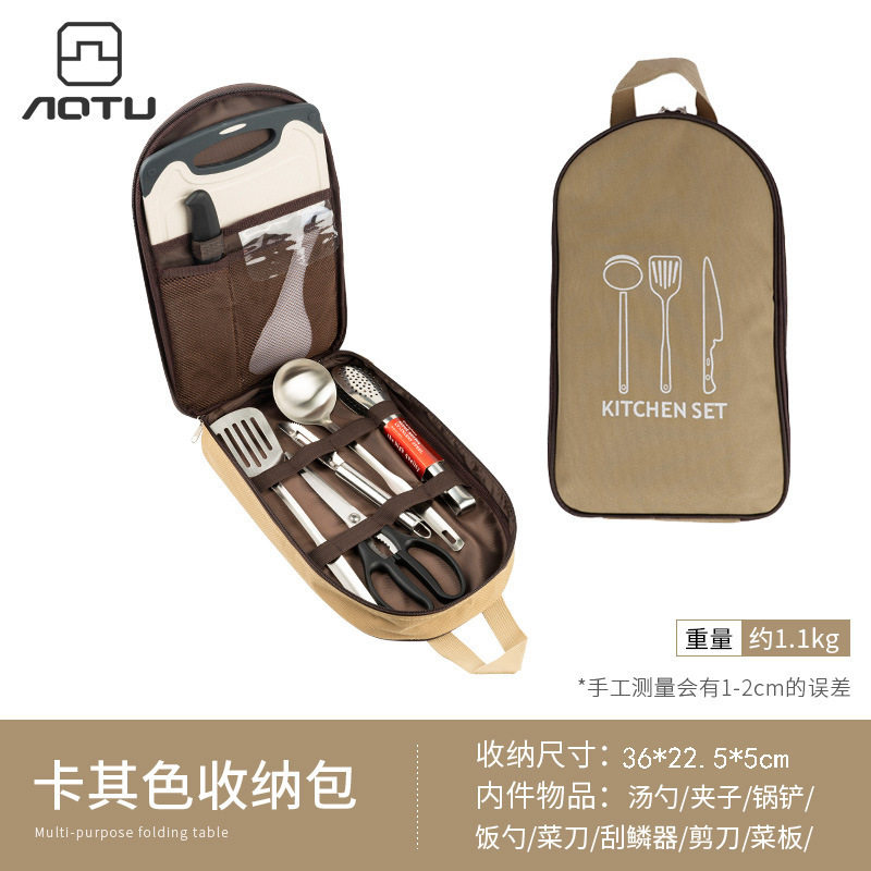 户外炊具8件套装野营厨具便携