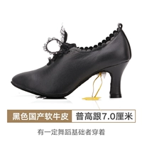 Черный мягкий коровье 7 см.