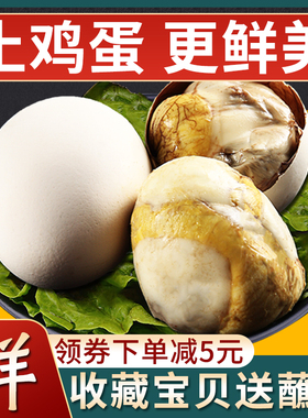 佳致40枚新鲜13天活珠子鸡胚蛋开袋即食熟钢化毛蛋毛鸡蛋香辣五香