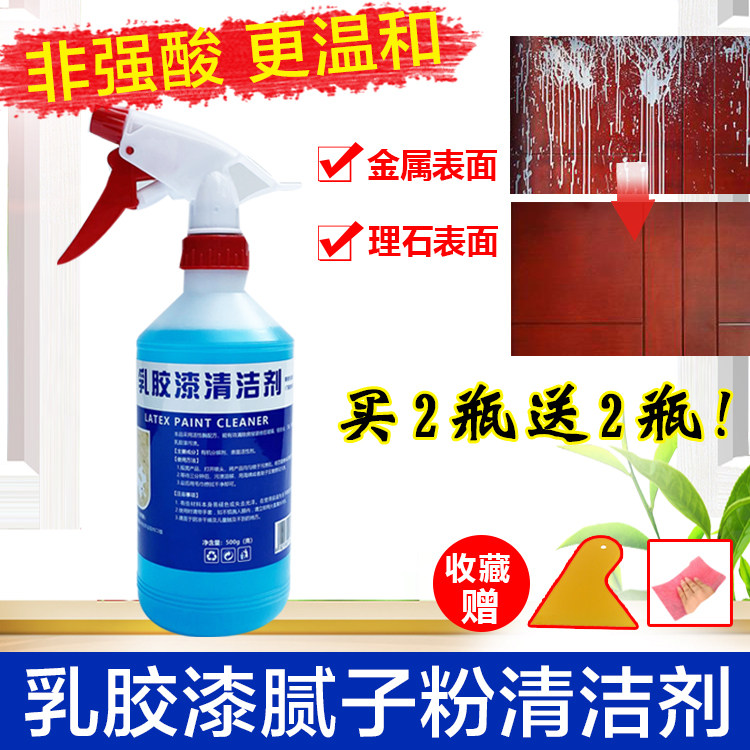 乳胶漆清洁剂新房装修开荒保洁去腻子粉涂料瓷砖地板去除污清洗剂,洗护清洁剂/卫生巾/纸/香薰,多用途清洁剂,淘宝优惠券,粉丝福利购,淘宝优惠卷