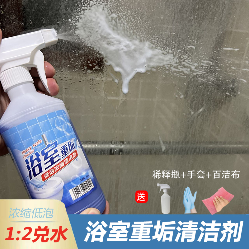 绿宝多洁龙头花洒除垢剂