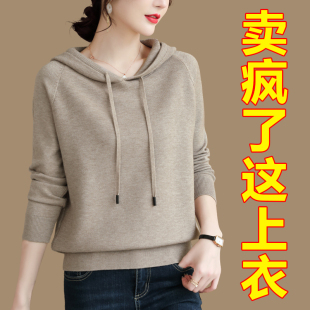 今年流行卫衣2025新款女春秋薄款洋气减龄长袖上衣针织连帽衫带帽