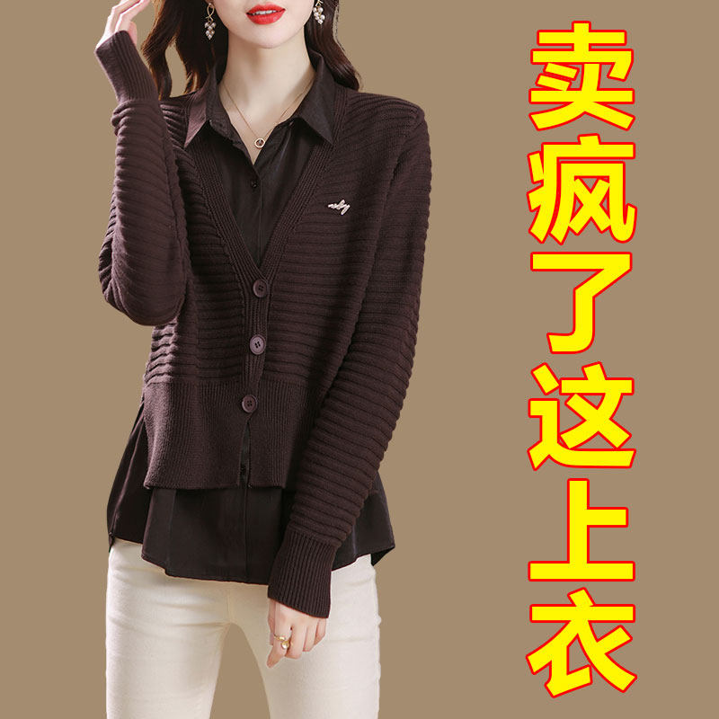 衬衫领假两件针织衫女2025新款春秋季长袖上衣时尚洋气打底衫内搭