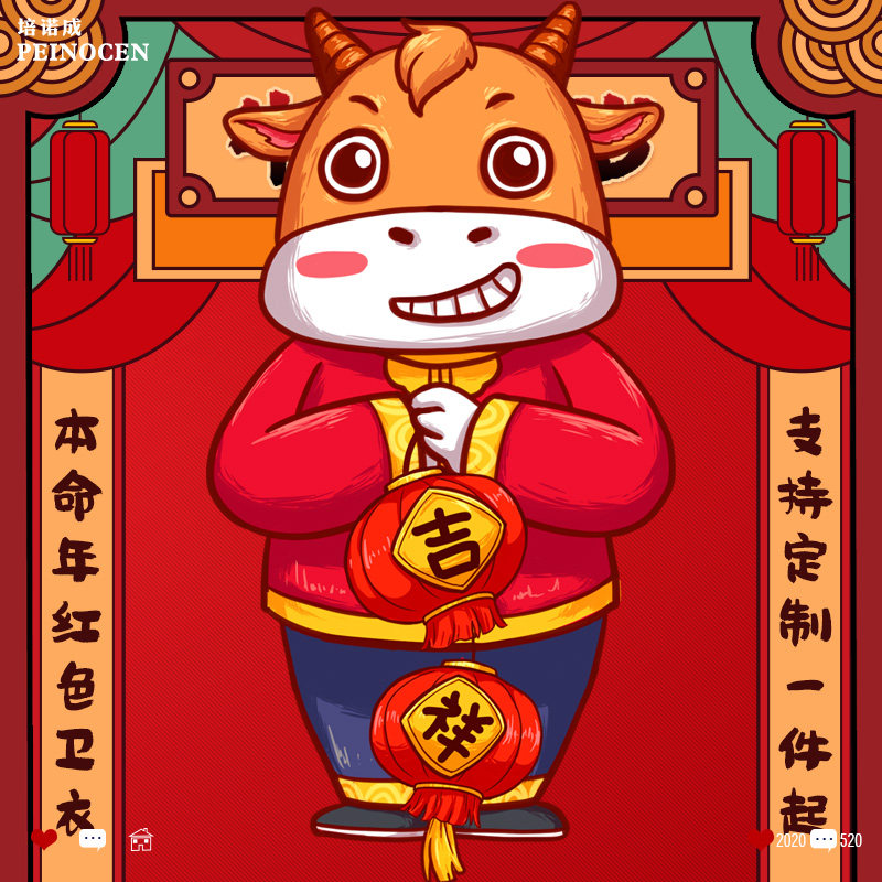 2021牛年本命年卫衣红色生肖牛图案加绒元旦公司年会衣服可定制