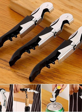 家用啤酒葡萄酒启瓶器开酒神器多功能不锈钢啤酒红酒开瓶器海马刀