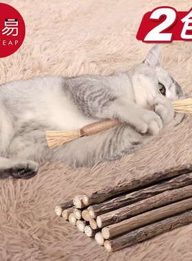 -10Y包邮/10Y木天蓼/棒A1J60-猫咪磨牙成幼猫洁齿自嗨解闷玩