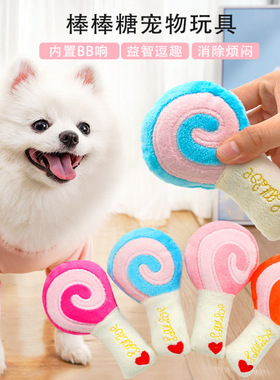 棒棒糖毛绒发声玩具适用于狗狗猫咪3色可选长约5cm宠物用品批发