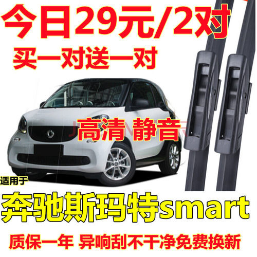 453451精灵前雨刮器09-2020原装