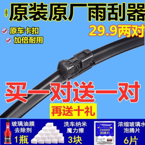 北京BJ90雨刮器原装16款18汽车20配件21前胶条无骨北汽吉普雨刷片
