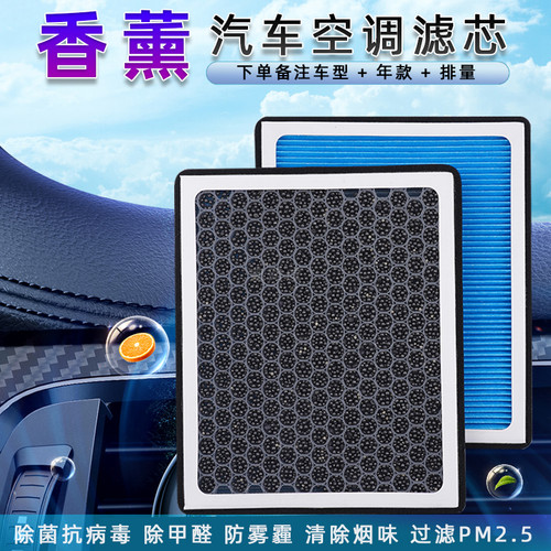 元PLUS专用原厂香薰型车空调滤芯