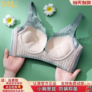 幸福狐狸内衣女正品 旗舰店官方无钢圈小胸聚拢防下垂乳胶文胸罩薄