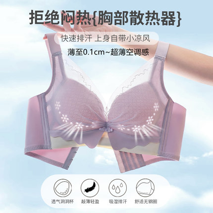 夏季薄款洞洞杯内衣女大胸聚拢透气收副乳防下垂无磁蕾丝文胸