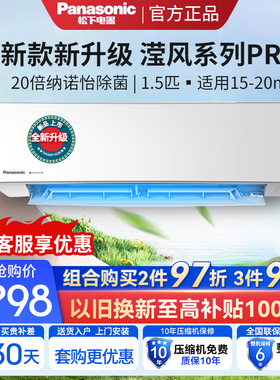 松下空调变频冷暖两用壁挂挂式空调WiFi智能家1.5匹三级JM35K430Q