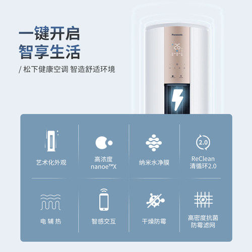 松下空调3匹新三级能效变频