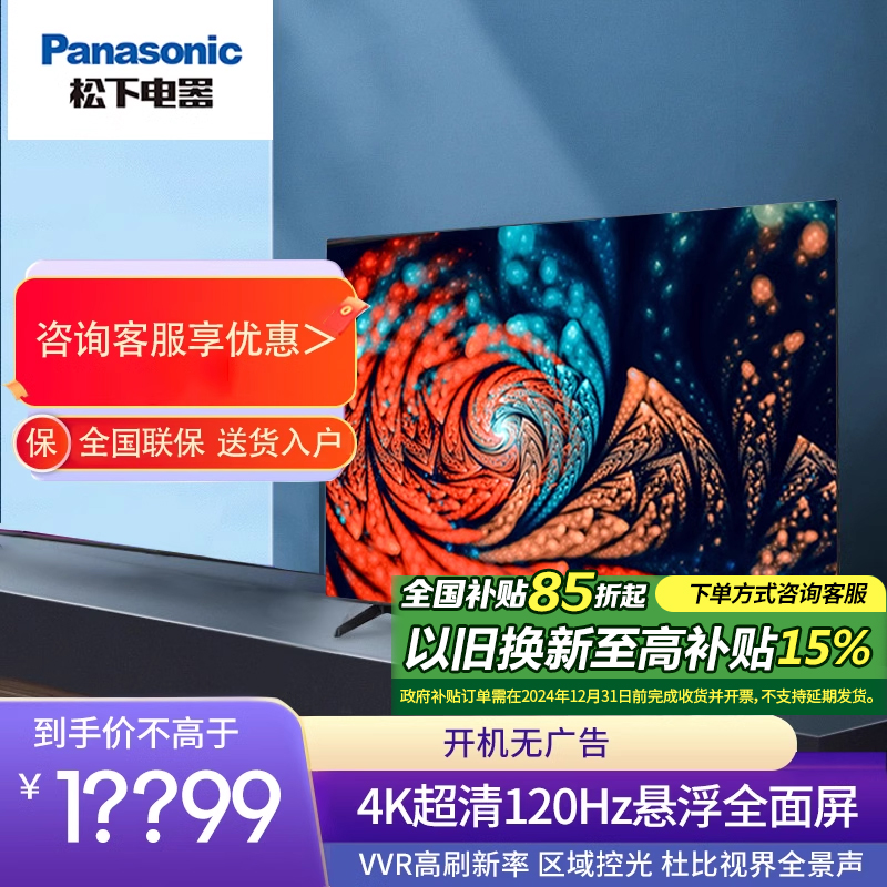 85Ӣ TH-85JX900Cɫ ٷ TH-98LX880C 98Ӣ4Kƽ13999Ԫ
