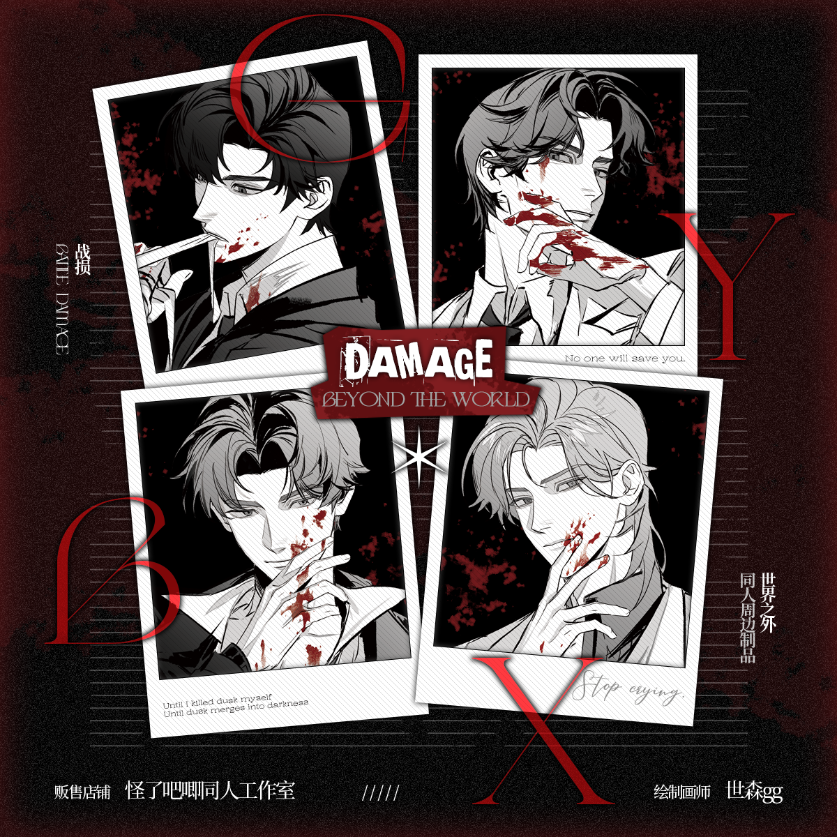 全店满35包邮~【代理寄售】世界之外【战损】同人周边 反光徽章