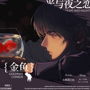 全店满35包邮【代理寄售】光夜【金鱼与幸福】查理苏同人周边徽章