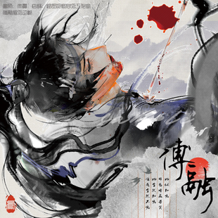 【现货】满35包邮【代理寄售】代号鸢【如风】傅融同人周边 徽章