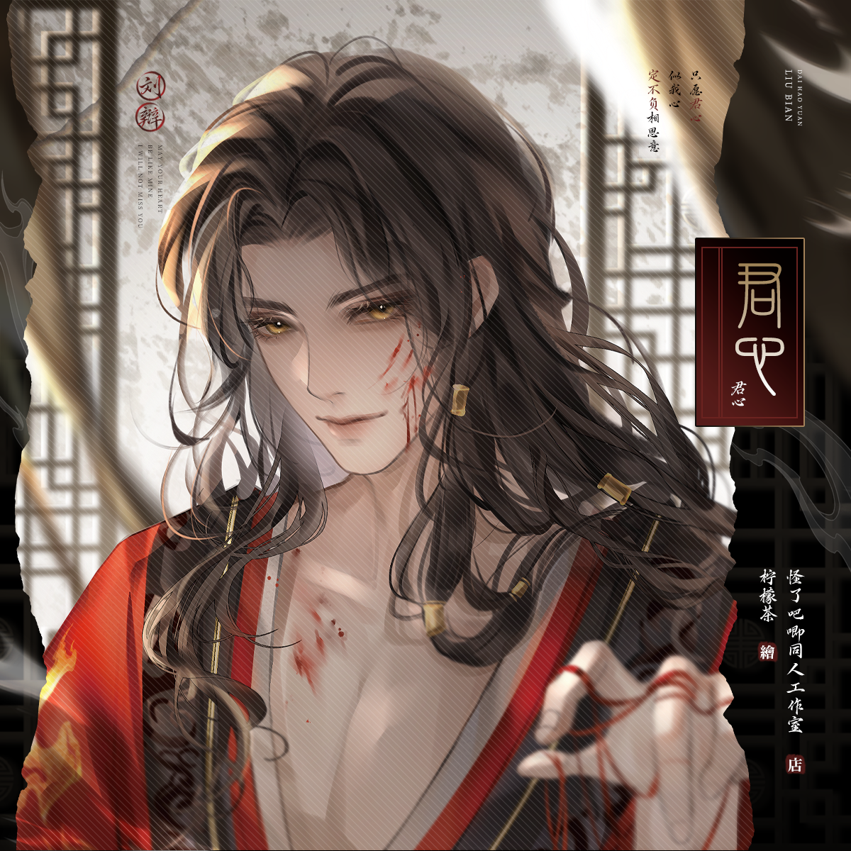 【现货】满35包邮【代理寄售】代号鸢【君心】刘辩同人周边 徽章