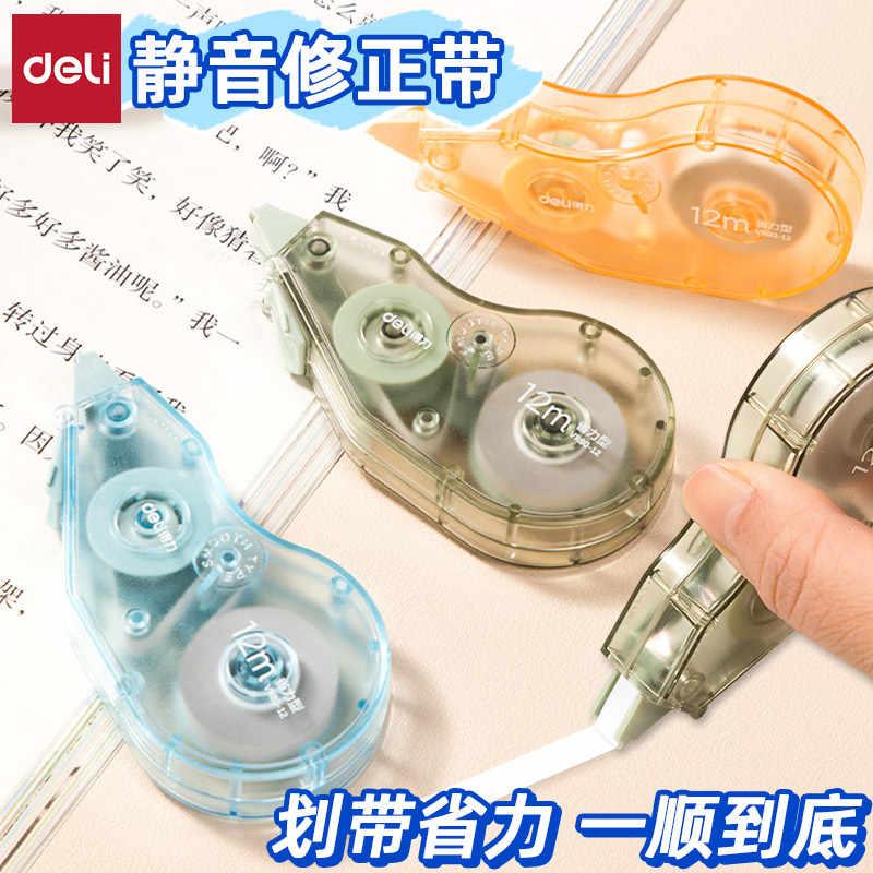 得力静音修正带省力学生专用高颜值大容量涂改带顺滑实惠不断带