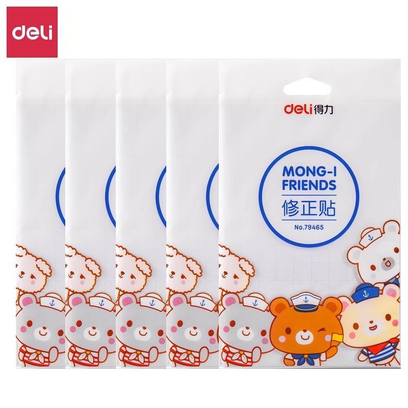 得力修正贴错题贴学生用的改字贴